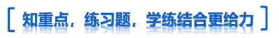 學(xué)練結(jié)合標題