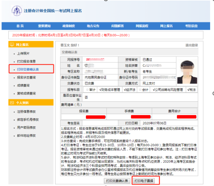 網(wǎng)報系統(tǒng)