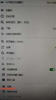 點(diǎn)擊設(shè)置