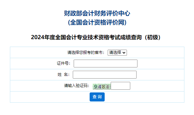 初級會計(jì)考試