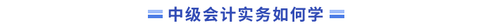 如何學(xué)？