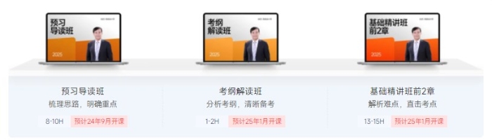2025年高級會計師新課全面升級，書課搭配考評更省心！