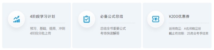 2025年高級會計師新課全面升級，書課搭配考評更省心！