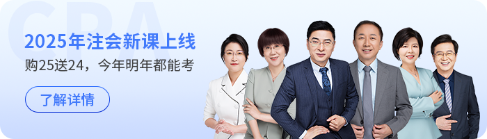 2024年注會(huì)考試準(zhǔn)考證打印入口、時(shí)間、流程