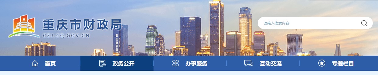 重慶2024年高級會計師考試成績復核的通知