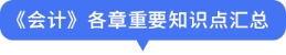 考點
