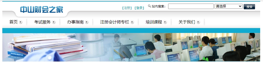廣東中山2024年高級會計(jì)師考試考后資格復(fù)核注意事項(xiàng)