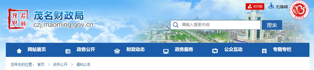 廣東茂名2024高級(jí)會(huì)計(jì)師考試成績(jī)復(fù)查和考后資格審核通知