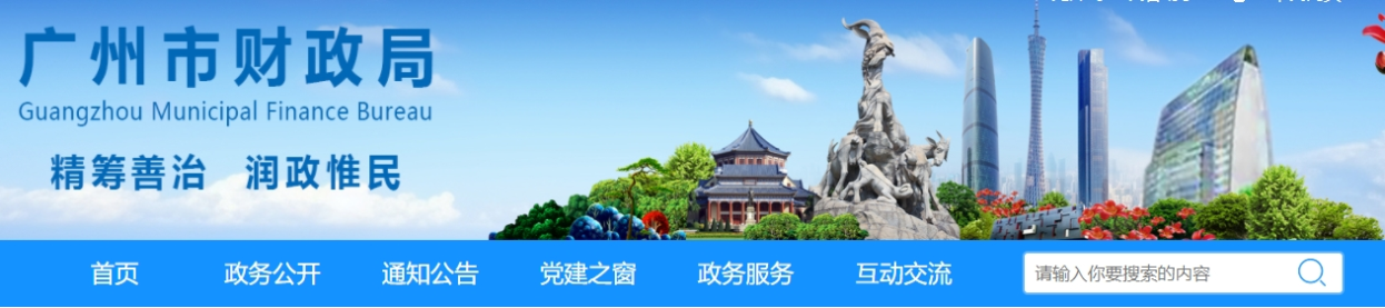 廣州市2024高級會計(jì)師考試成績復(fù)查和考后資格復(fù)核通知