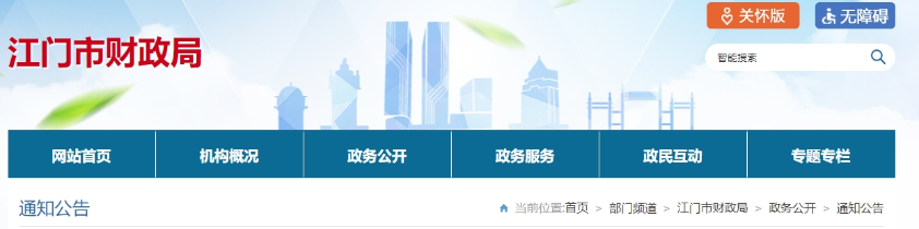 廣東江門2024高級會計(jì)師考試成績復(fù)查和考后資格復(fù)核通知