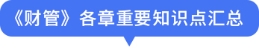 點擊跳轉