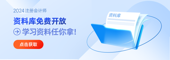 所得稅會計相關(guān)的合并處理_24年注冊會計師會計劃重點