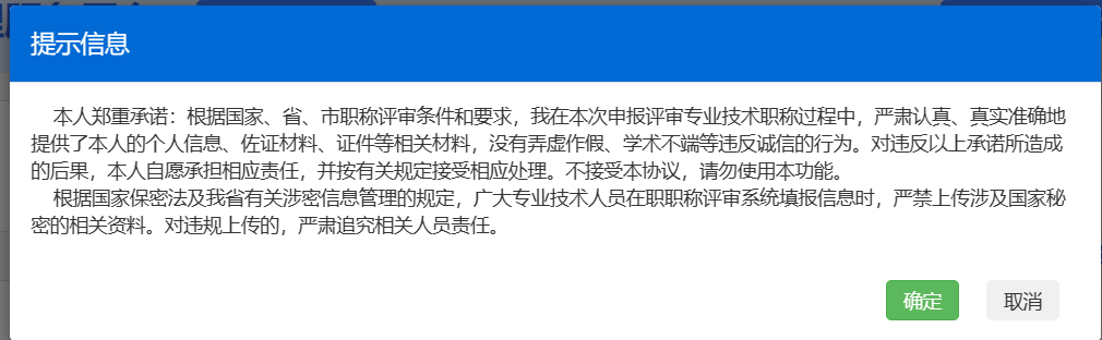 山東高級會(huì)計(jì)師評審申報(bào)系統(tǒng)詳解