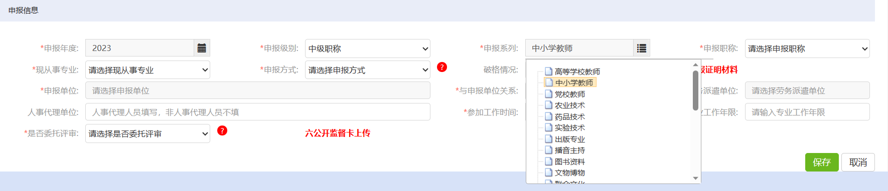 山東高級會(huì)計(jì)師評審申報(bào)系統(tǒng)詳解
