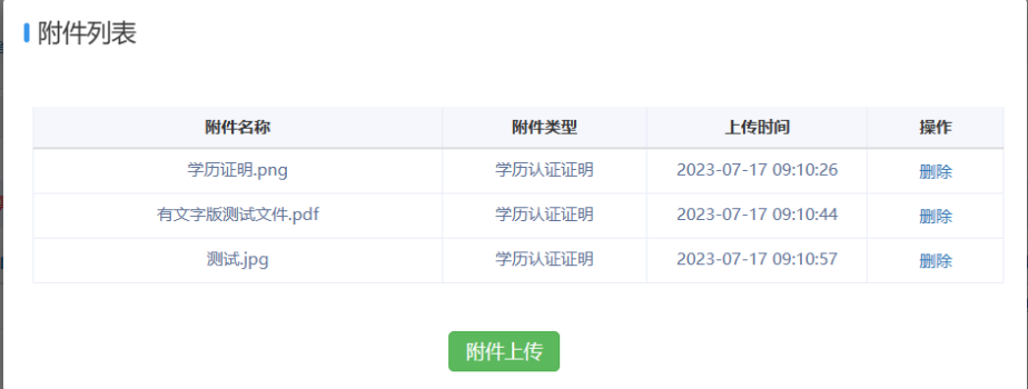 山東高級會(huì)計(jì)師評審申報(bào)系統(tǒng)詳解