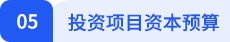 財管小標題05