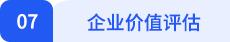 財管小標題07