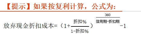財(cái)管02