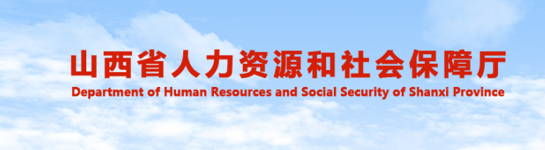 山西省2024年中級經(jīng)濟(jì)師報名收費(fèi)標(biāo)準(zhǔn)公布了