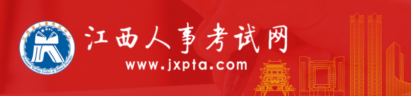 江西2024年中級經(jīng)濟師考試報名時間及安排