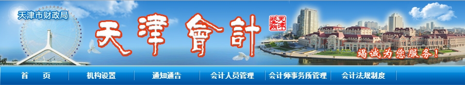 天津2024年高會考試合格標(biāo)準(zhǔn)、合格成績單發(fā)放及成績復(fù)核的通知