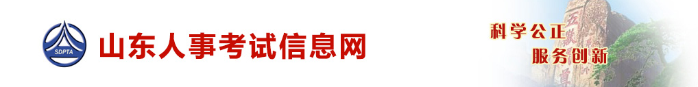 山東2024年中級經(jīng)濟(jì)師考試考務(wù)安排官方通知來了
