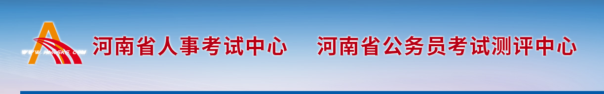 河南2024年中級經(jīng)濟師考試考務安排官方通知