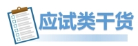 應試類02