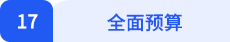 17標題