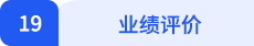 19標題