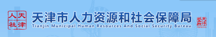 天津2024年中級(jí)經(jīng)濟(jì)師考試報(bào)名時(shí)間及考務(wù)安排