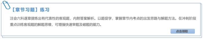 章節(jié)練習