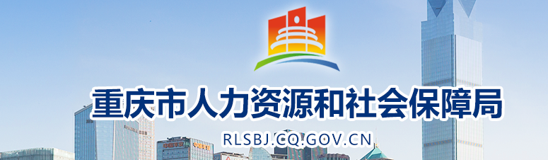 重慶2024年中級經(jīng)濟師考試安排官方通知來了！
