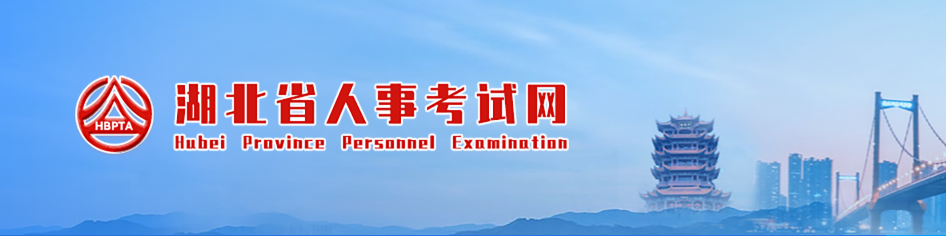 湖北2024年中級(jí)經(jīng)濟(jì)師考試報(bào)名時(shí)間及考務(wù)安排
