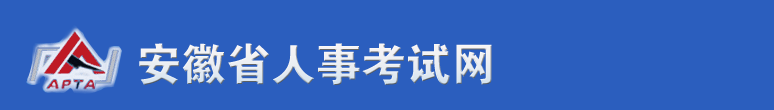 安徽2024年中級經(jīng)濟師考試考務(wù)工作安排通知