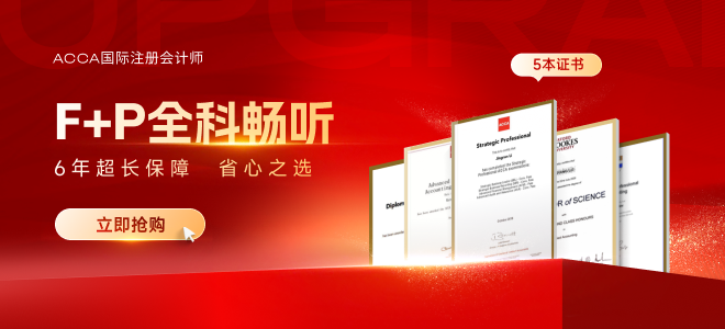 9月acca考試考點(diǎn)匯總！建議收藏