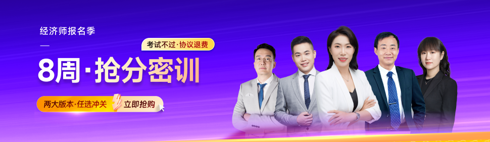 2024年中級經(jīng)濟(jì)師報(bào)名選擇專業(yè)應(yīng)注意什么