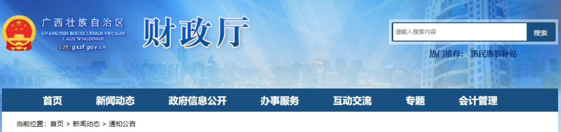 廣西2024年高級會計師考試合格標準及合格人員名單公布