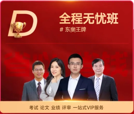 2025年高級會計師新課全面升級，書課搭配考評更省心！