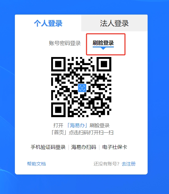2024年海南省會計繼續(xù)教育開始報名啦！