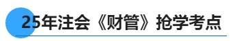 財管匯總標(biāo)題01