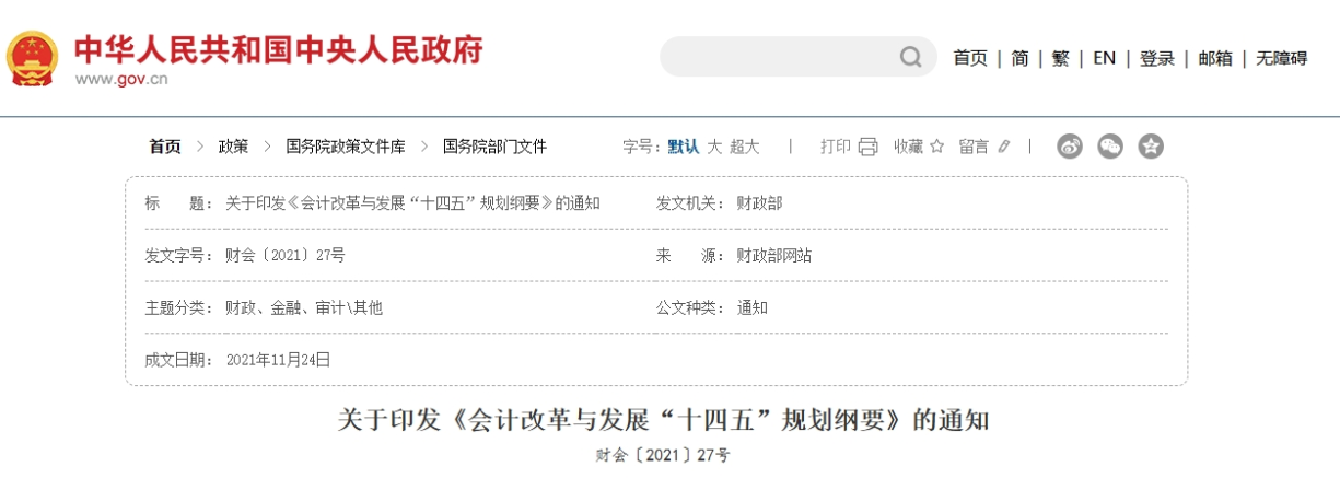 高級(jí)會(huì)計(jì)持證人數(shù)逐年增長(zhǎng)，2025年報(bào)考是否正當(dāng)時(shí)？