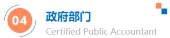 政府部門(mén)
