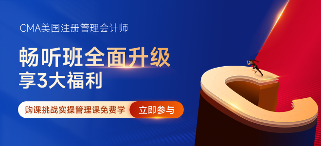 2024年cma考試大綱調(diào)整變更總結(jié)！