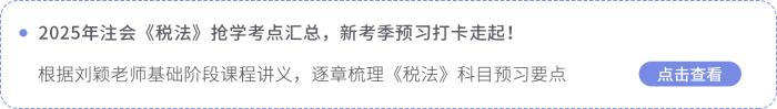 預習考點