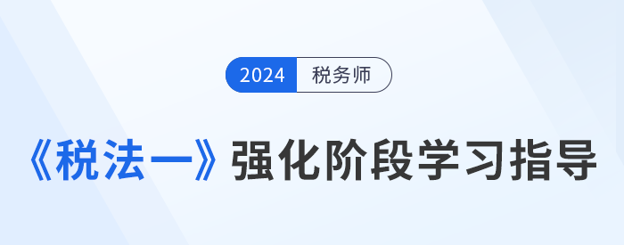 強化階段
