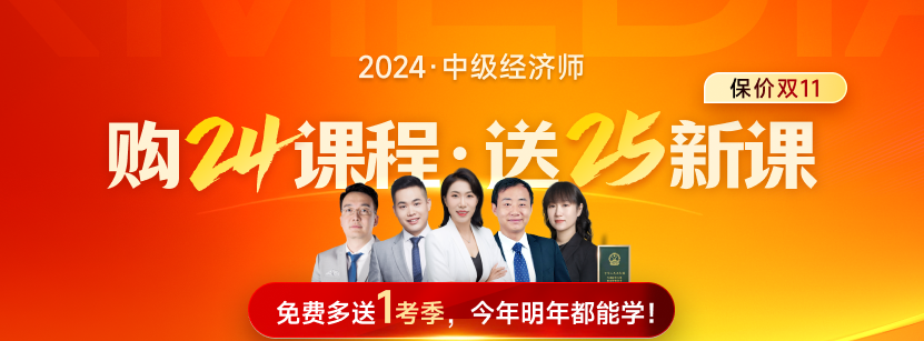 2024年中級經(jīng)濟師考試方式及考場注意事項