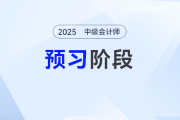 財(cái)務(wù)分析的內(nèi)容——2025年中級會計(jì)財(cái)務(wù)管理預(yù)習(xí)階段考點(diǎn)