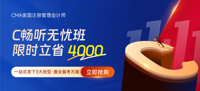 cma考試白學(xué)？掌握正確方法，順利迎接2025年挑戰(zhàn)