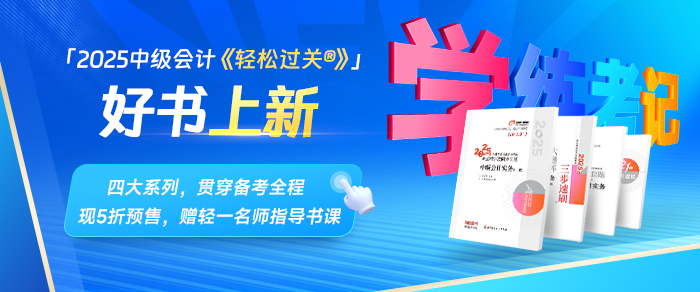 2024年中級會計出分啦！查分攻略請查收！
